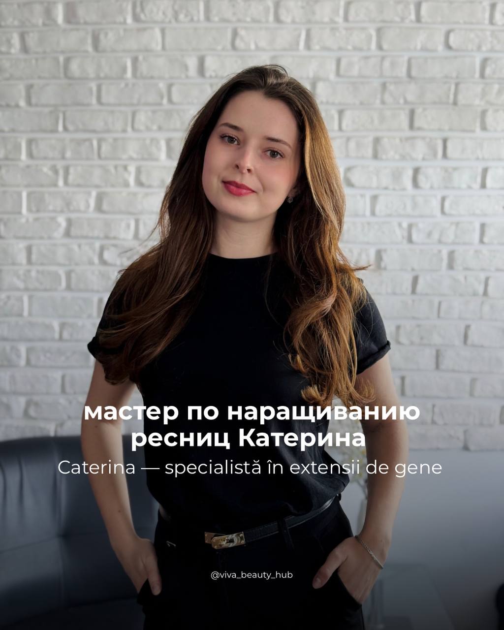 Катерина